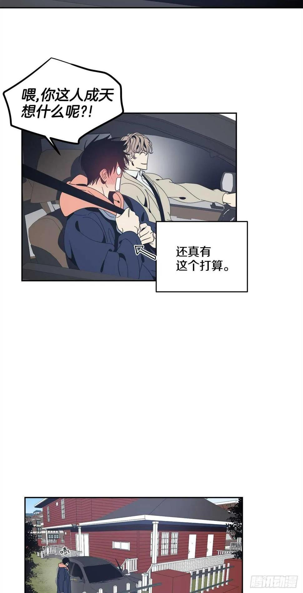 31-温柔的沉浸 第23页