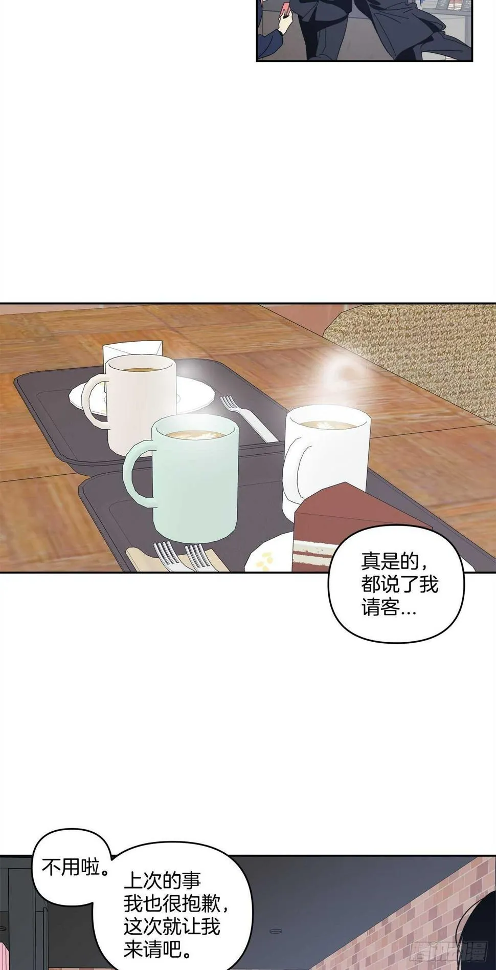 32-并非幻觉 第3页