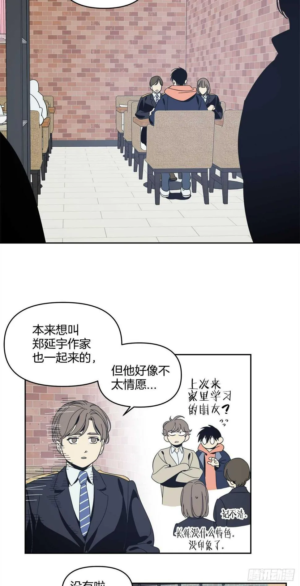 32-并非幻觉 第4页