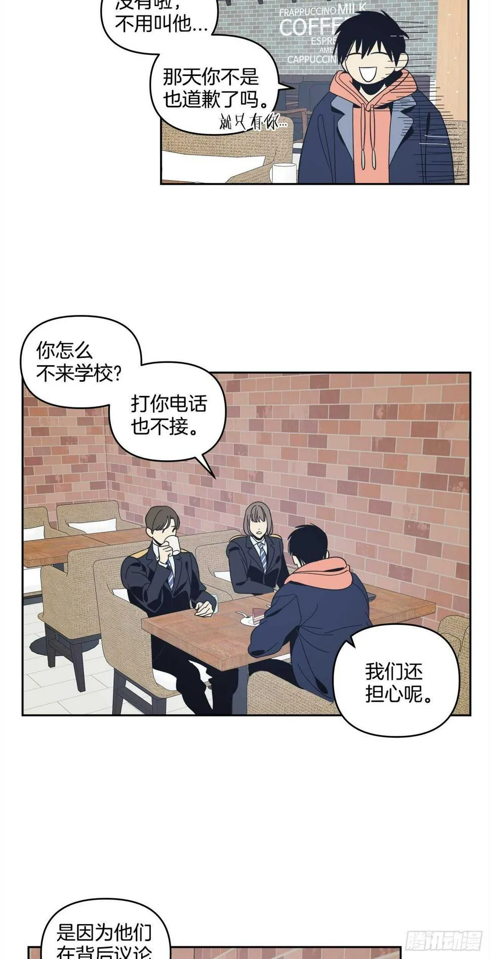 32-并非幻觉 第5页