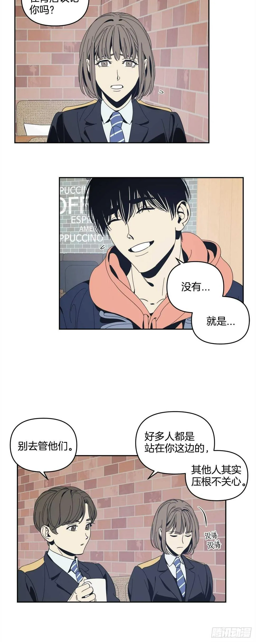 32-并非幻觉 第6页