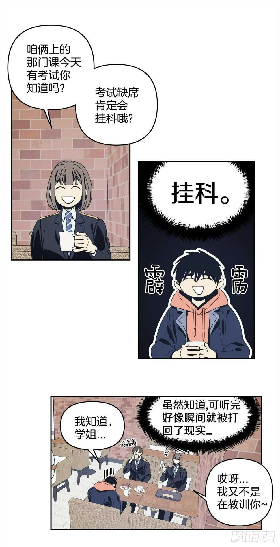 32-并非幻觉 第7页