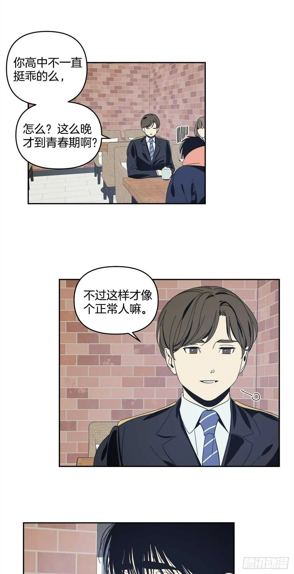 32-并非幻觉 第8页