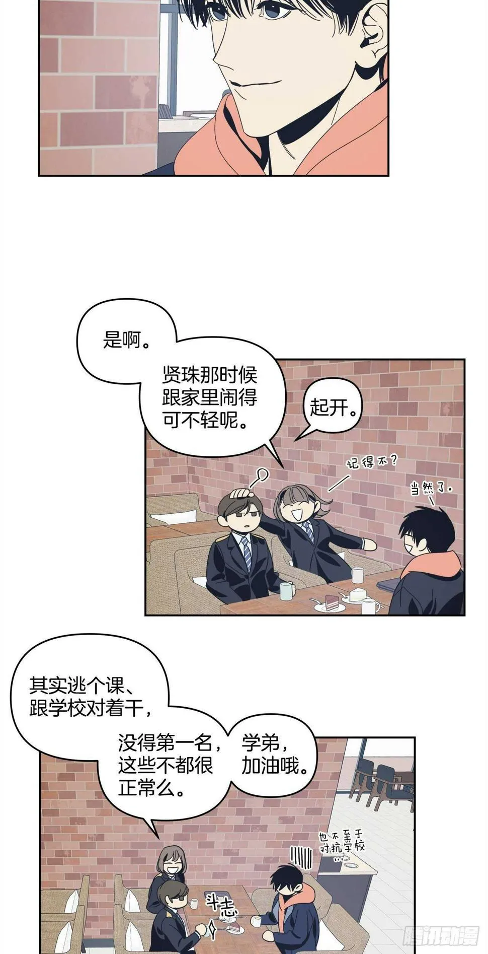 32-并非幻觉 第9页