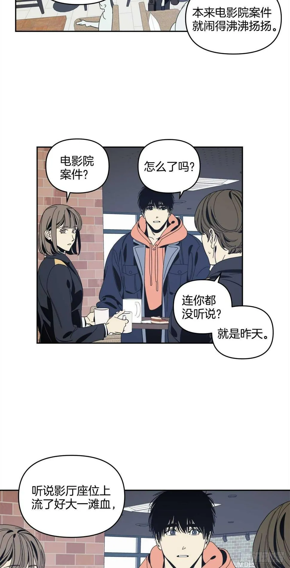 32-并非幻觉 第11页