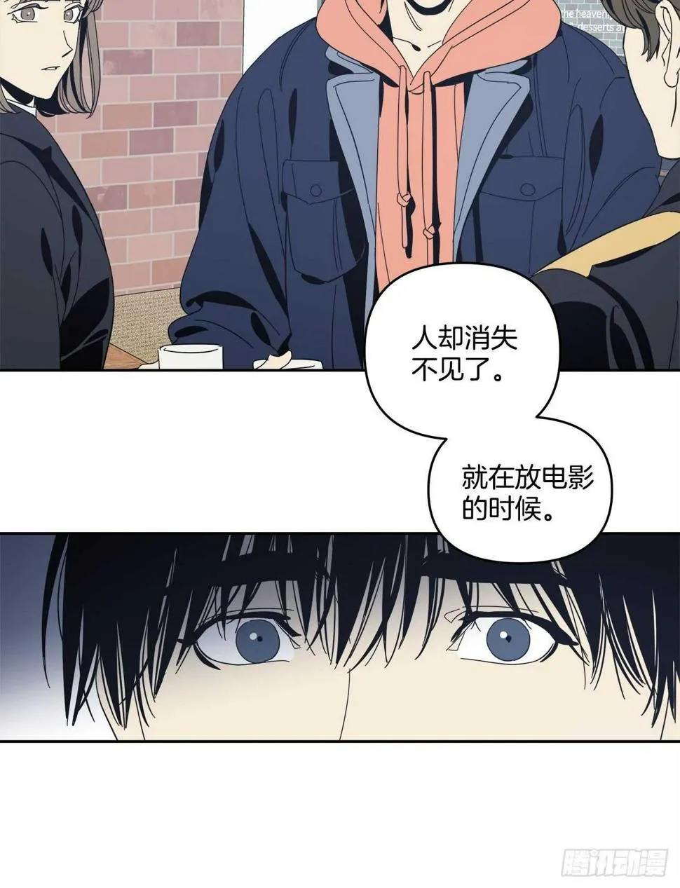 32-并非幻觉 第12页