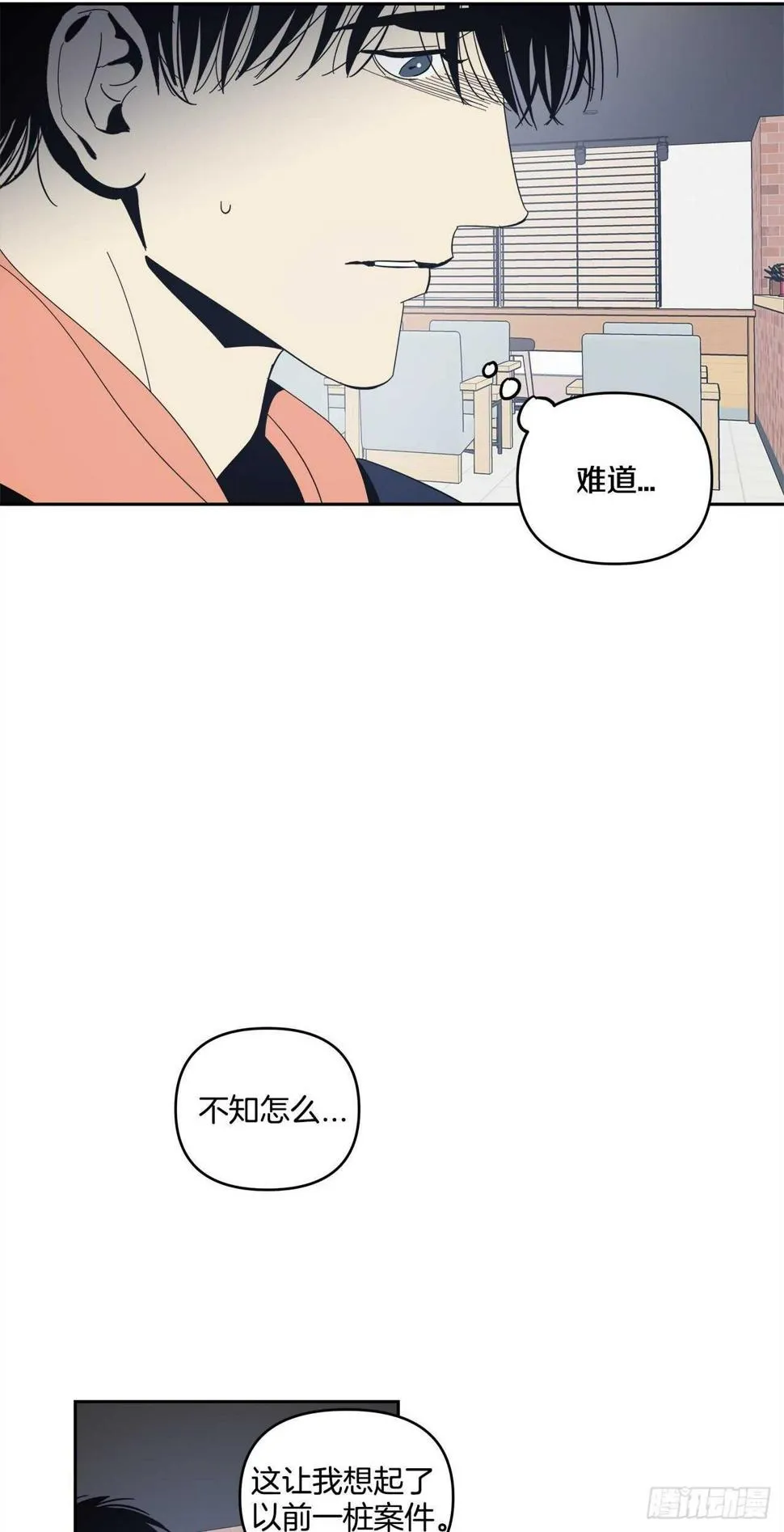 32-并非幻觉 第14页