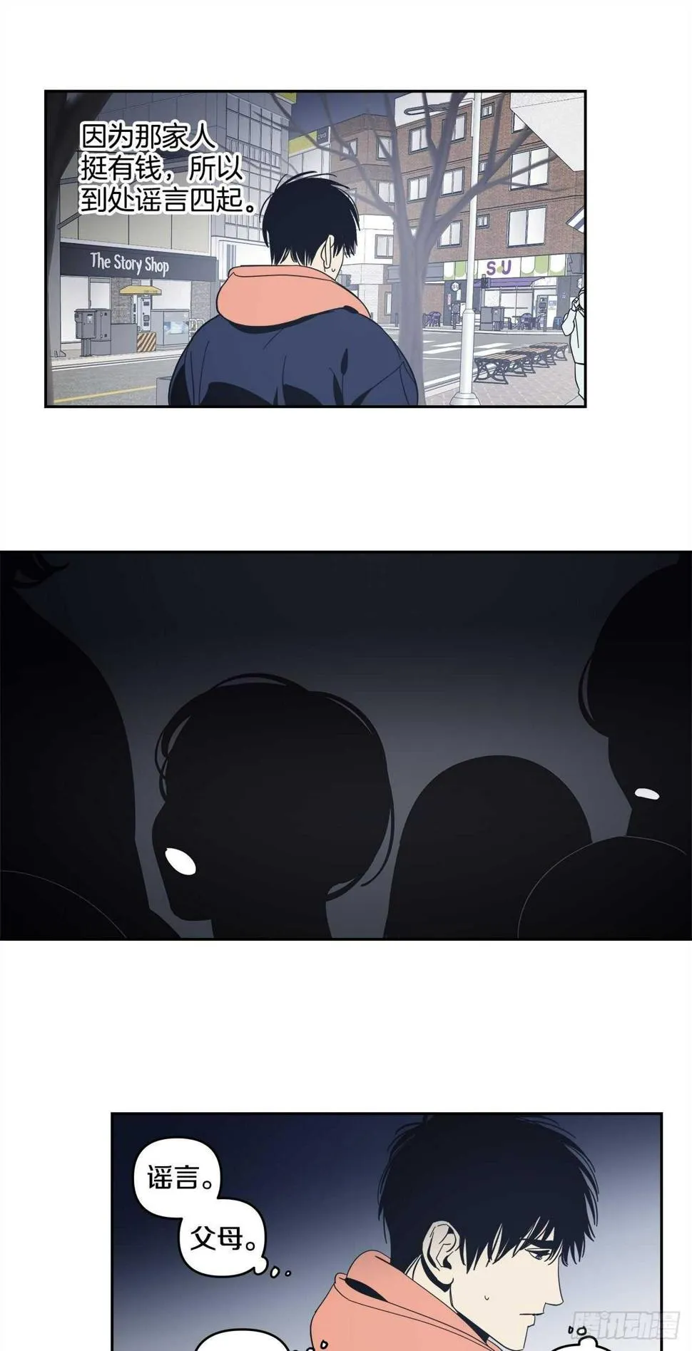 32-并非幻觉 第20页