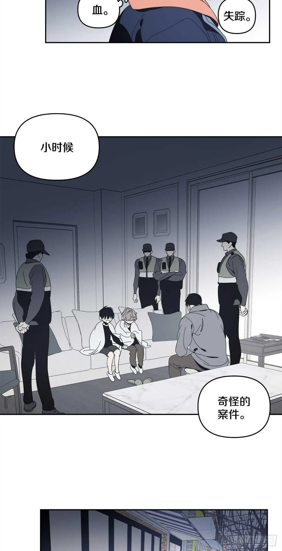 32-并非幻觉 第21页