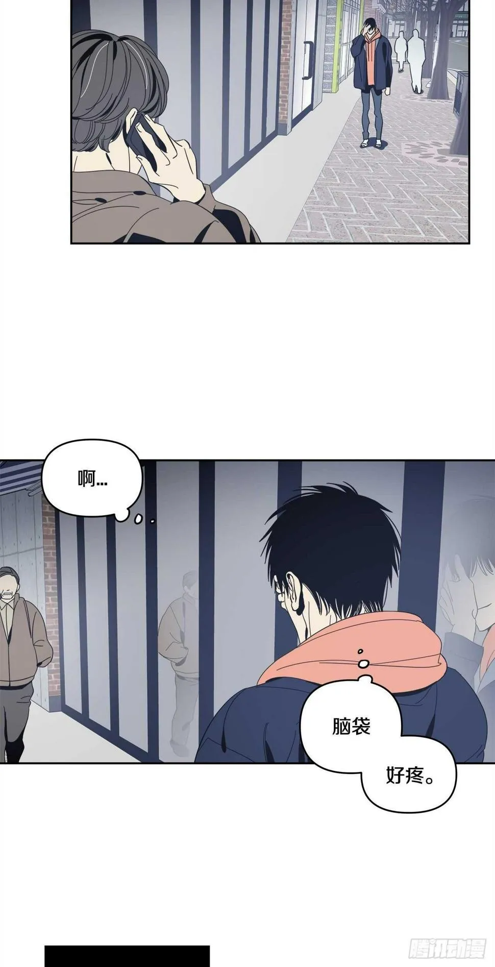 32-并非幻觉 第22页