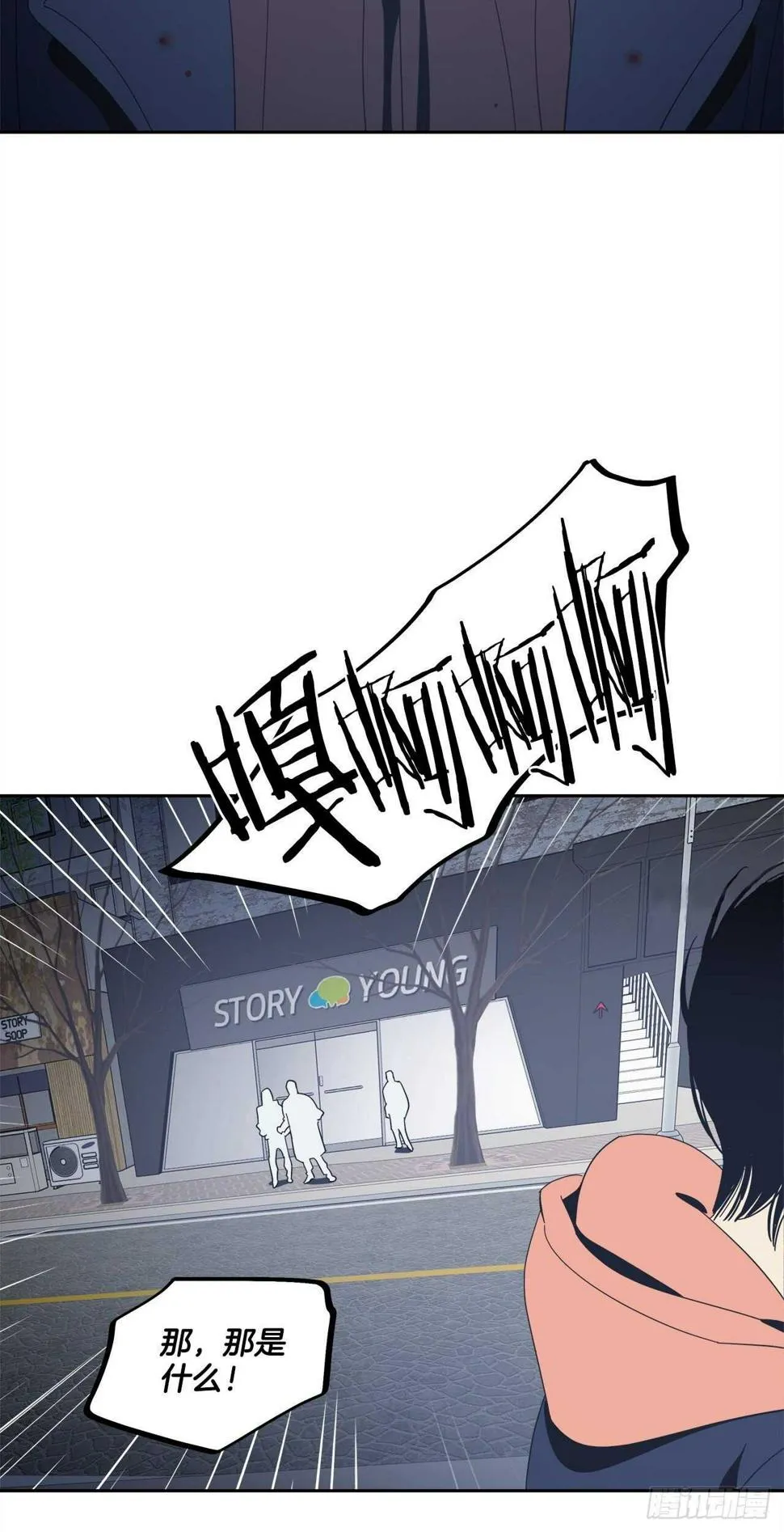 32-并非幻觉 第27页
