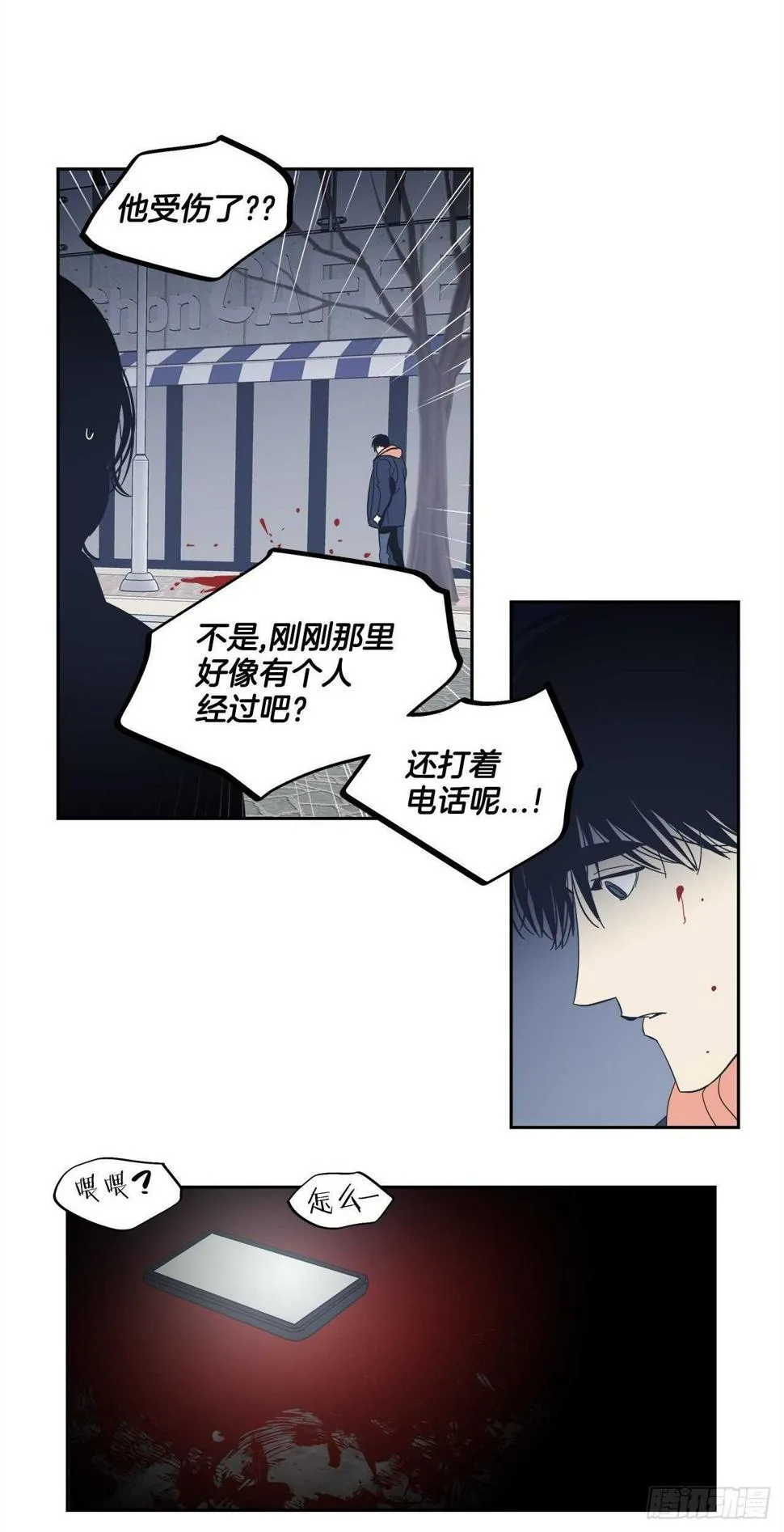 32-并非幻觉 第28页