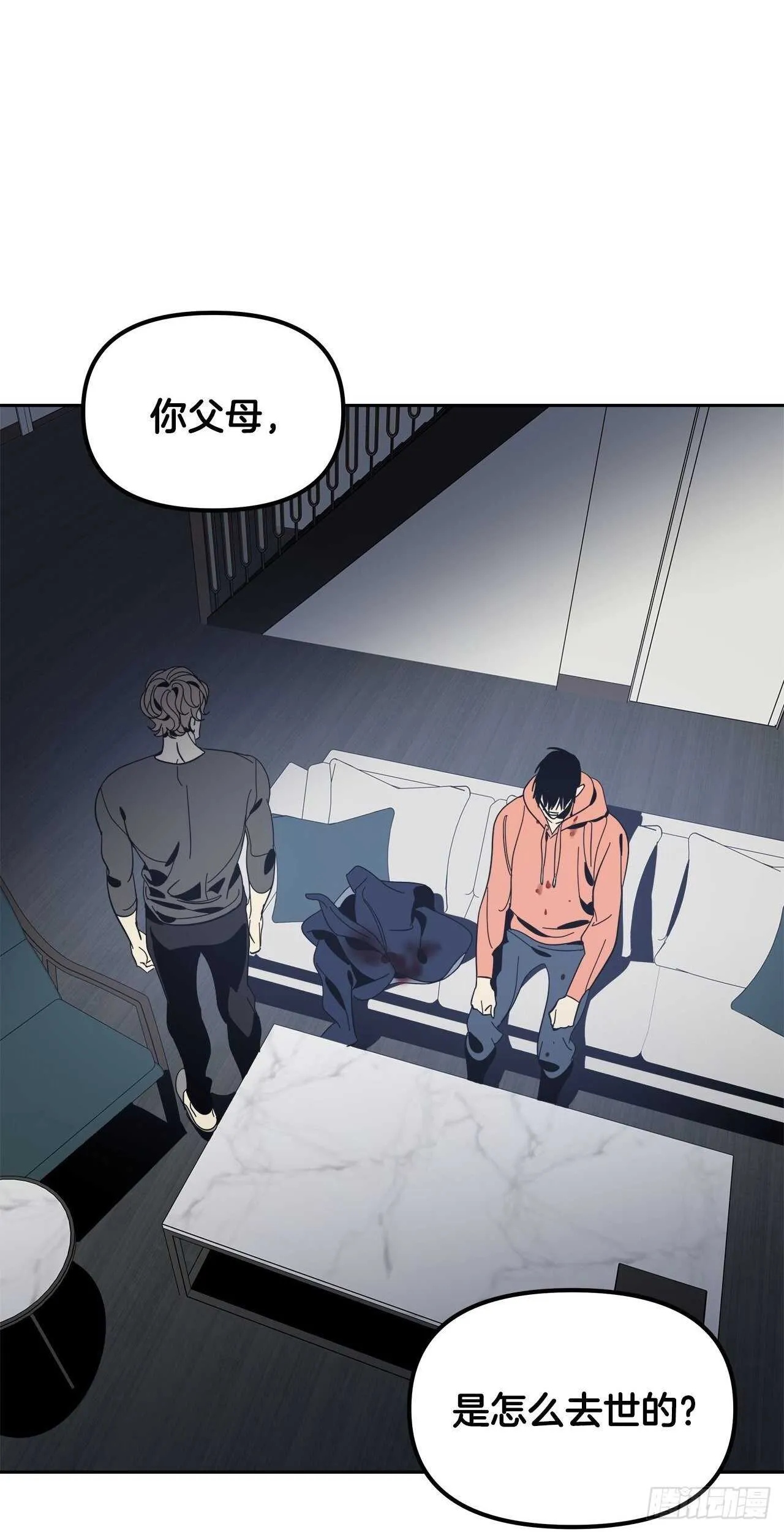33-离奇现象 第12页