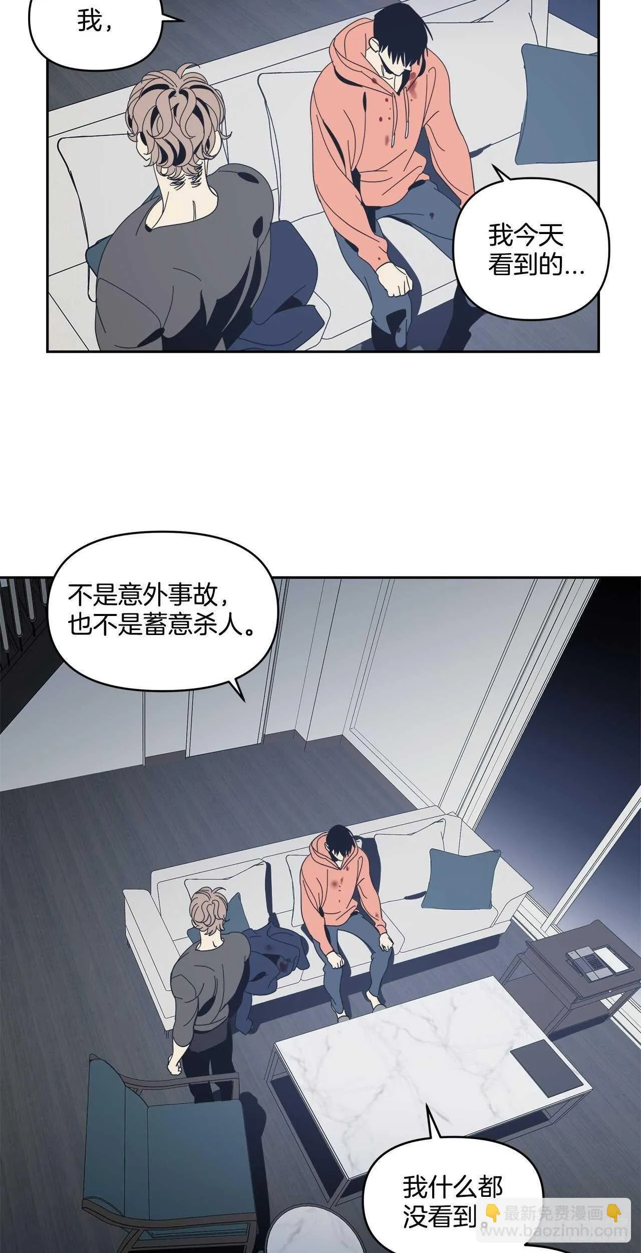 33-离奇现象 第16页