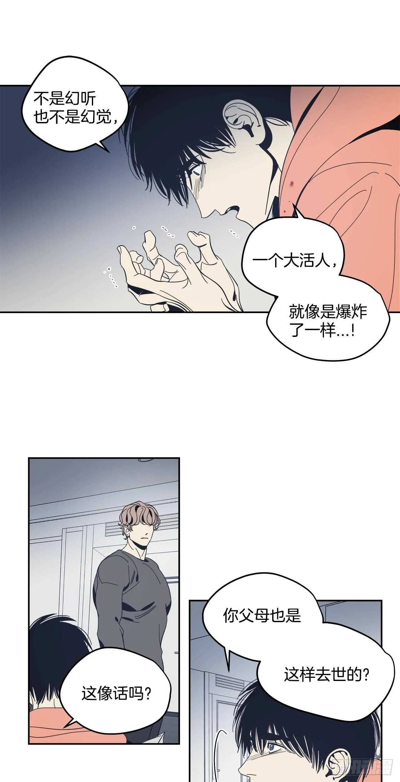 33-离奇现象 第18页