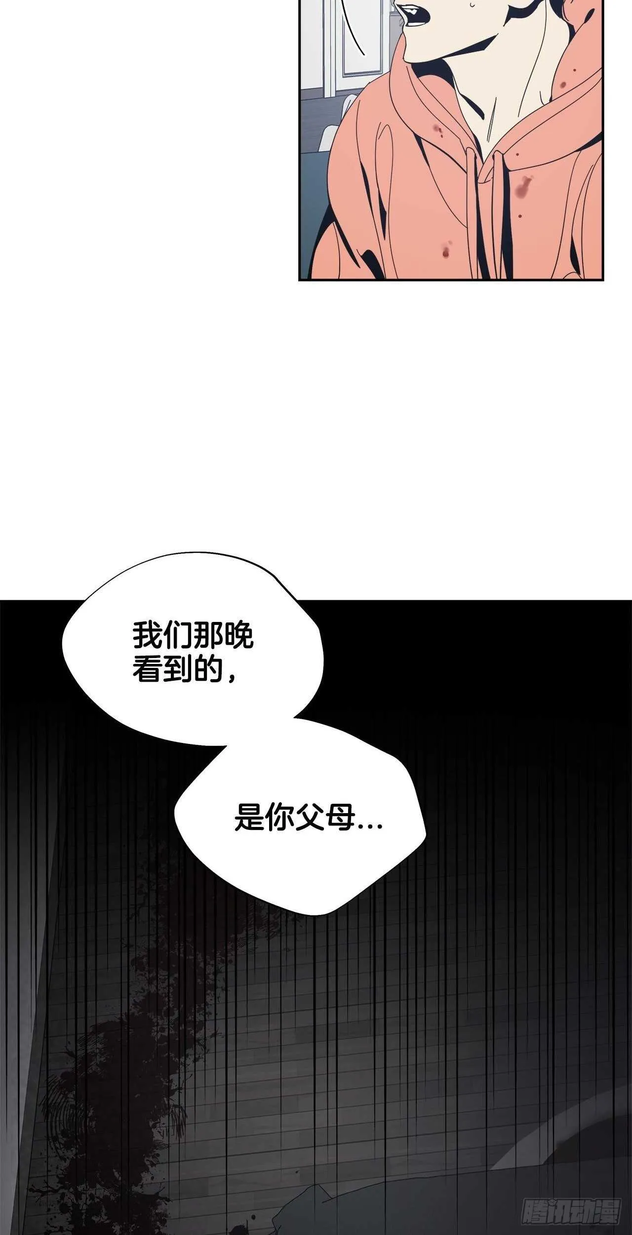 33-离奇现象 第19页