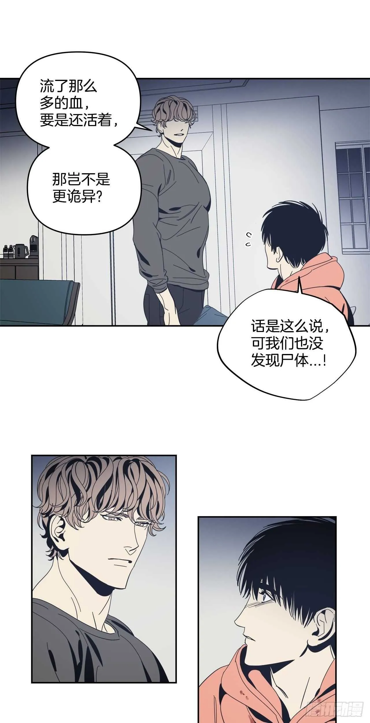33-离奇现象 第25页