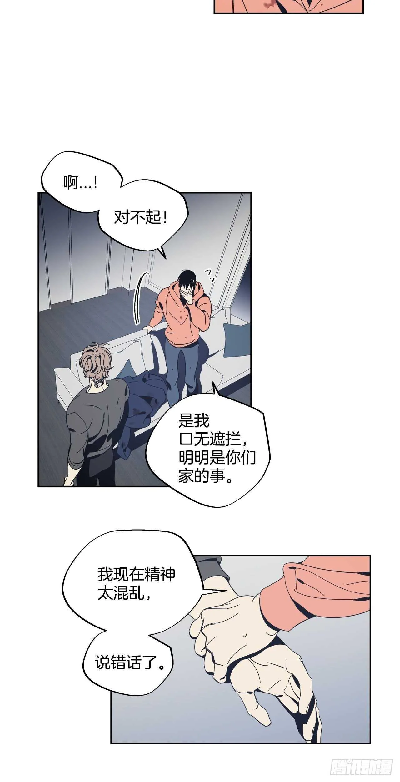 33-离奇现象 第26页