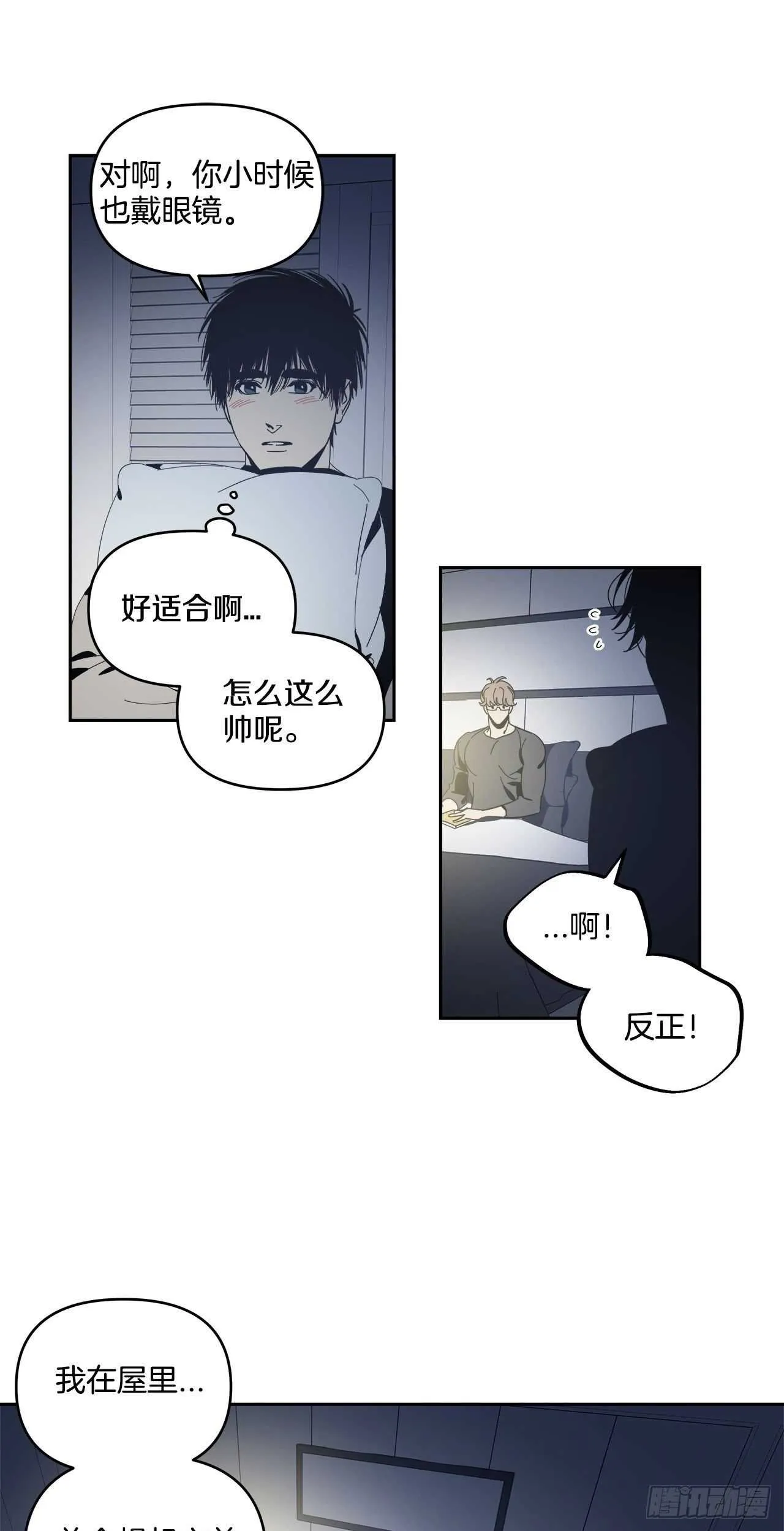 34-过分的玩笑 第11页