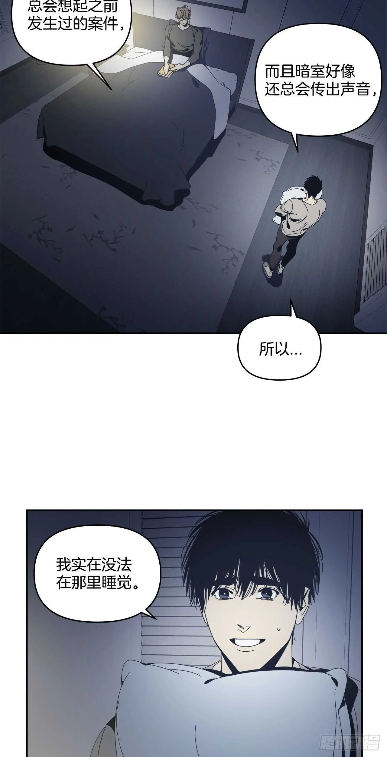 34-过分的玩笑 第12页