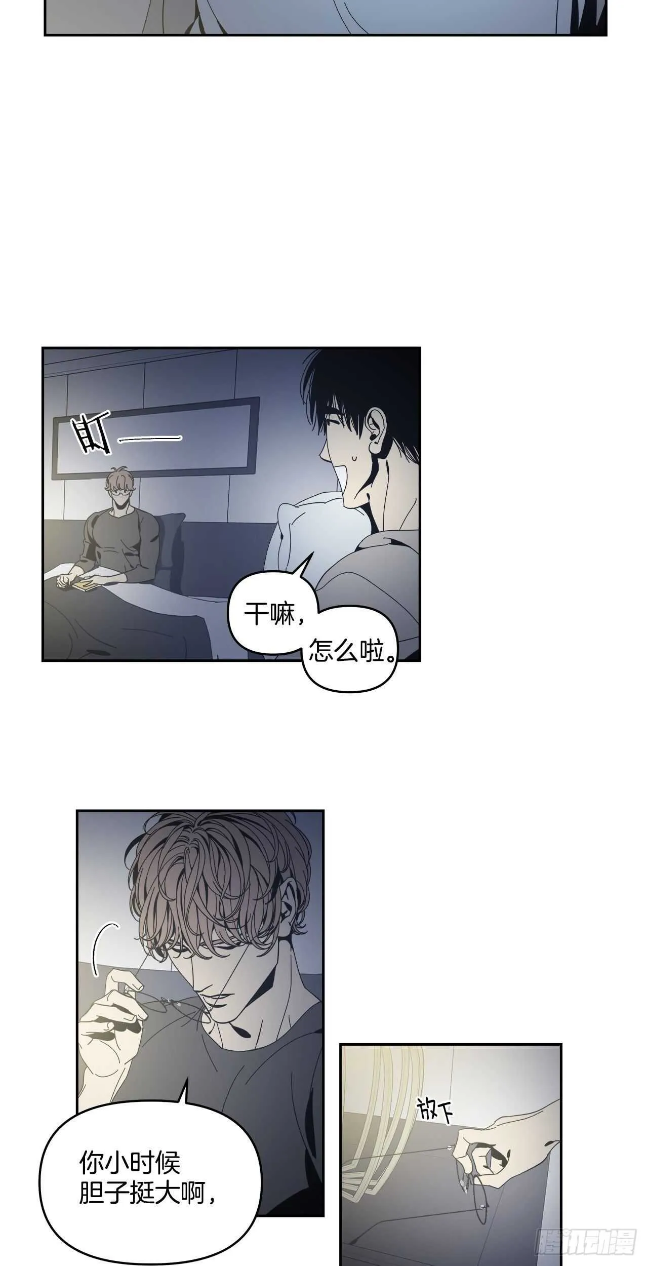 34-过分的玩笑 第13页