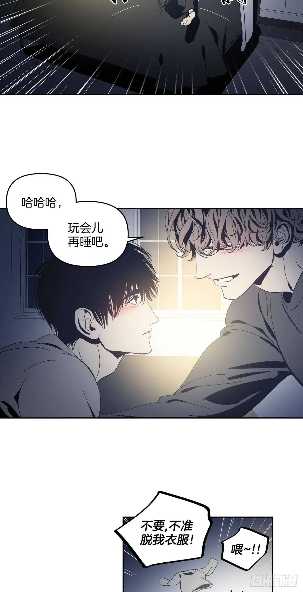 34-过分的玩笑 第17页