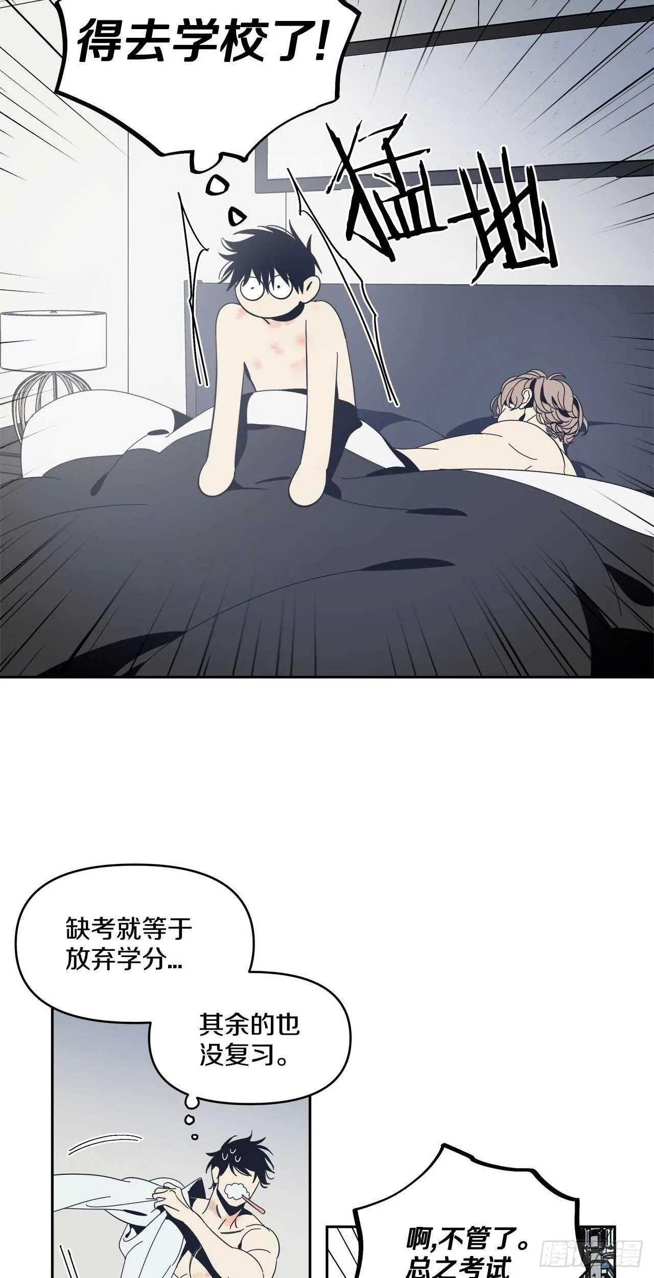 34-过分的玩笑 第20页