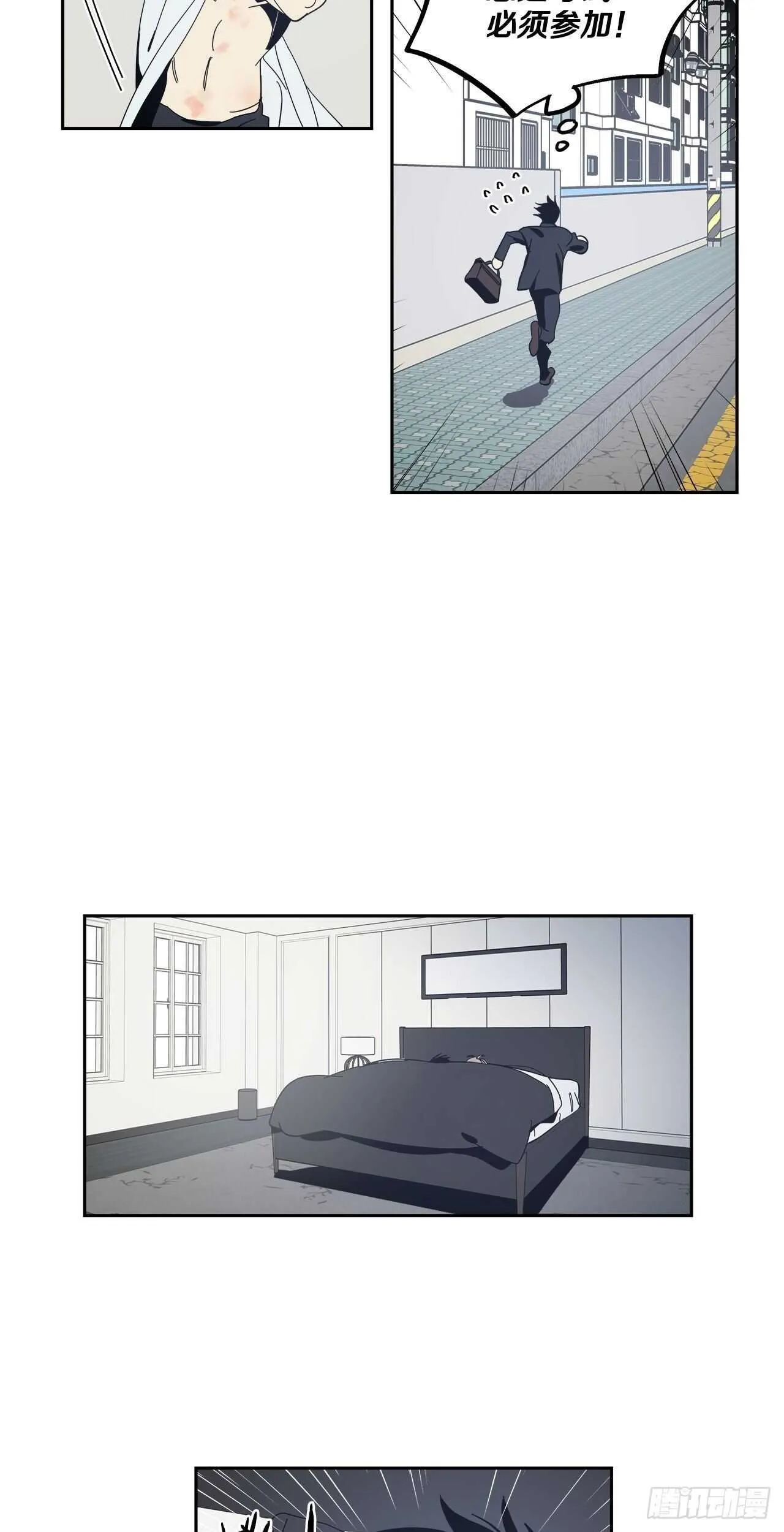 34-过分的玩笑 第21页