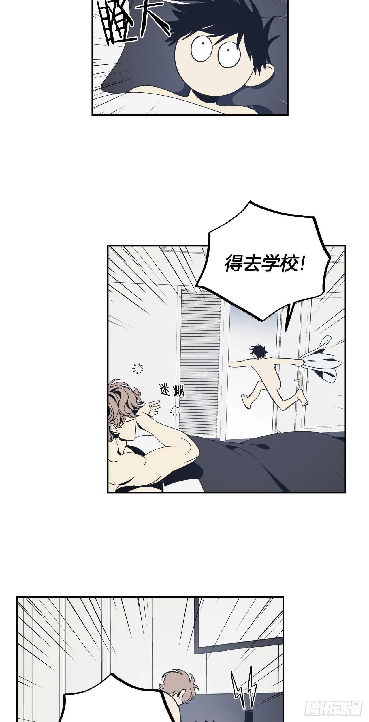 34-过分的玩笑 第22页