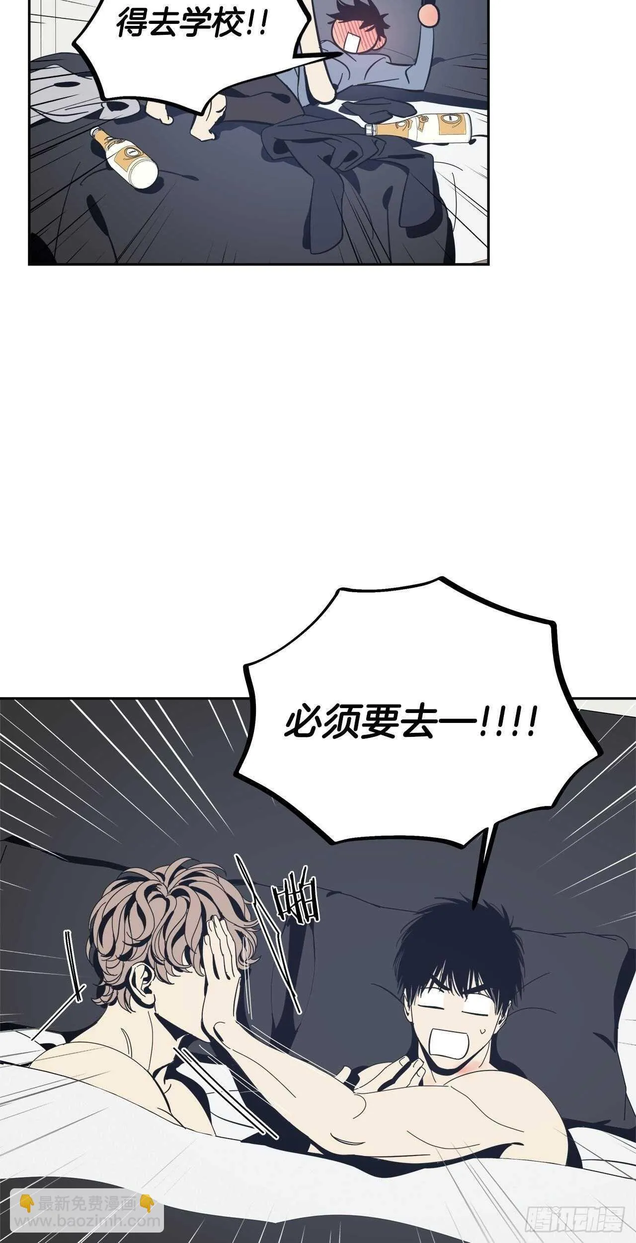 34-过分的玩笑 第23页