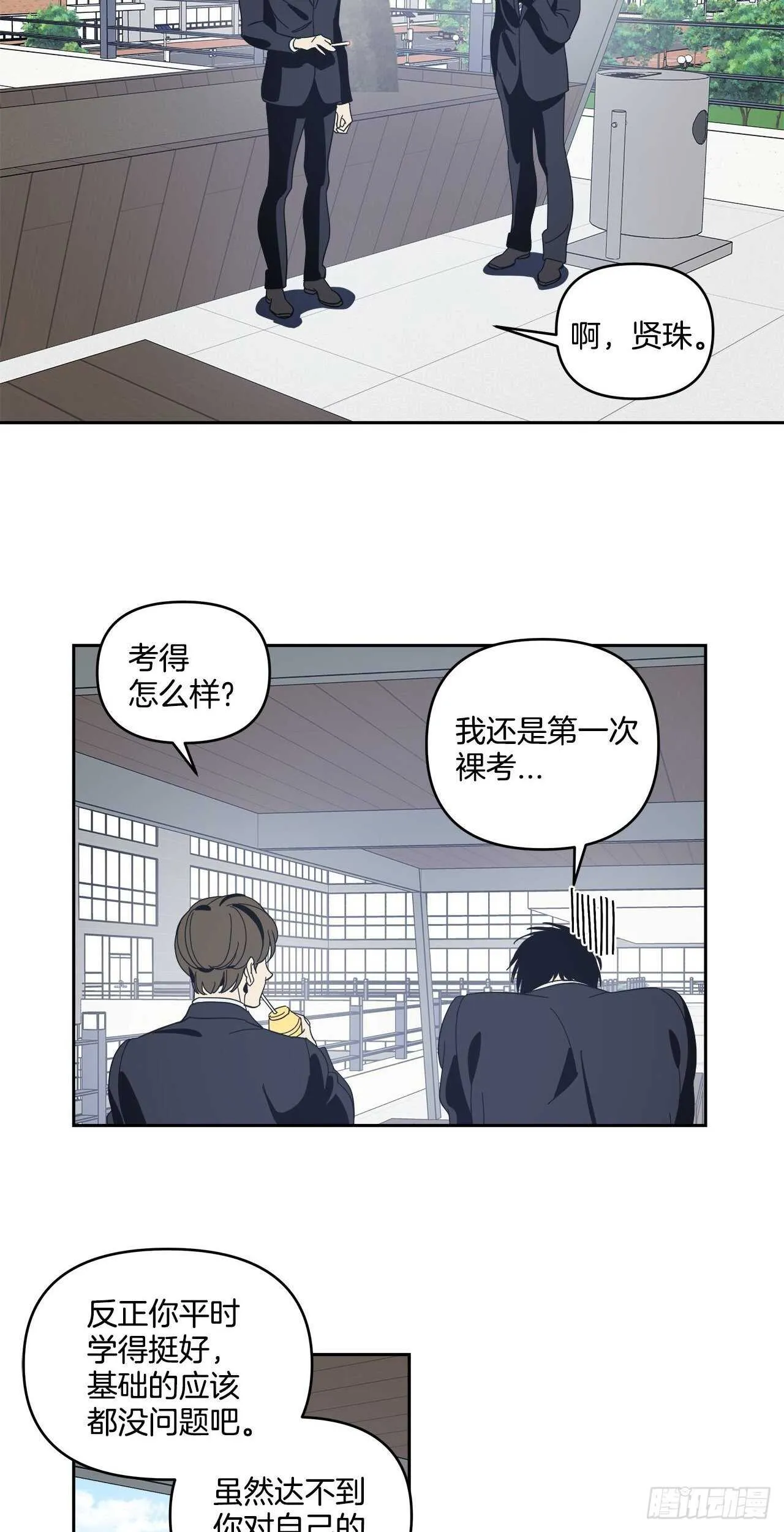 34-过分的玩笑 第26页