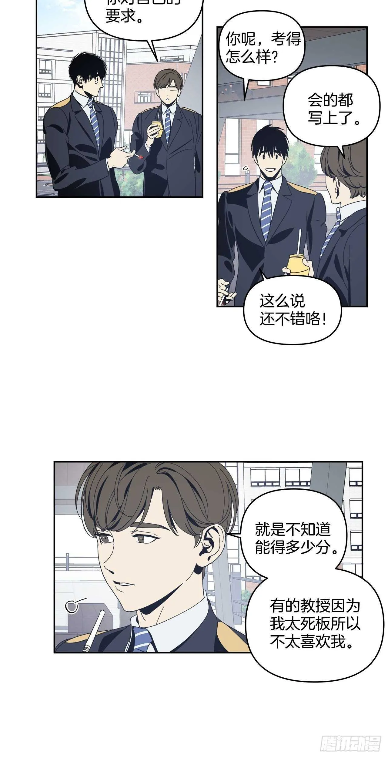 34-过分的玩笑 第27页