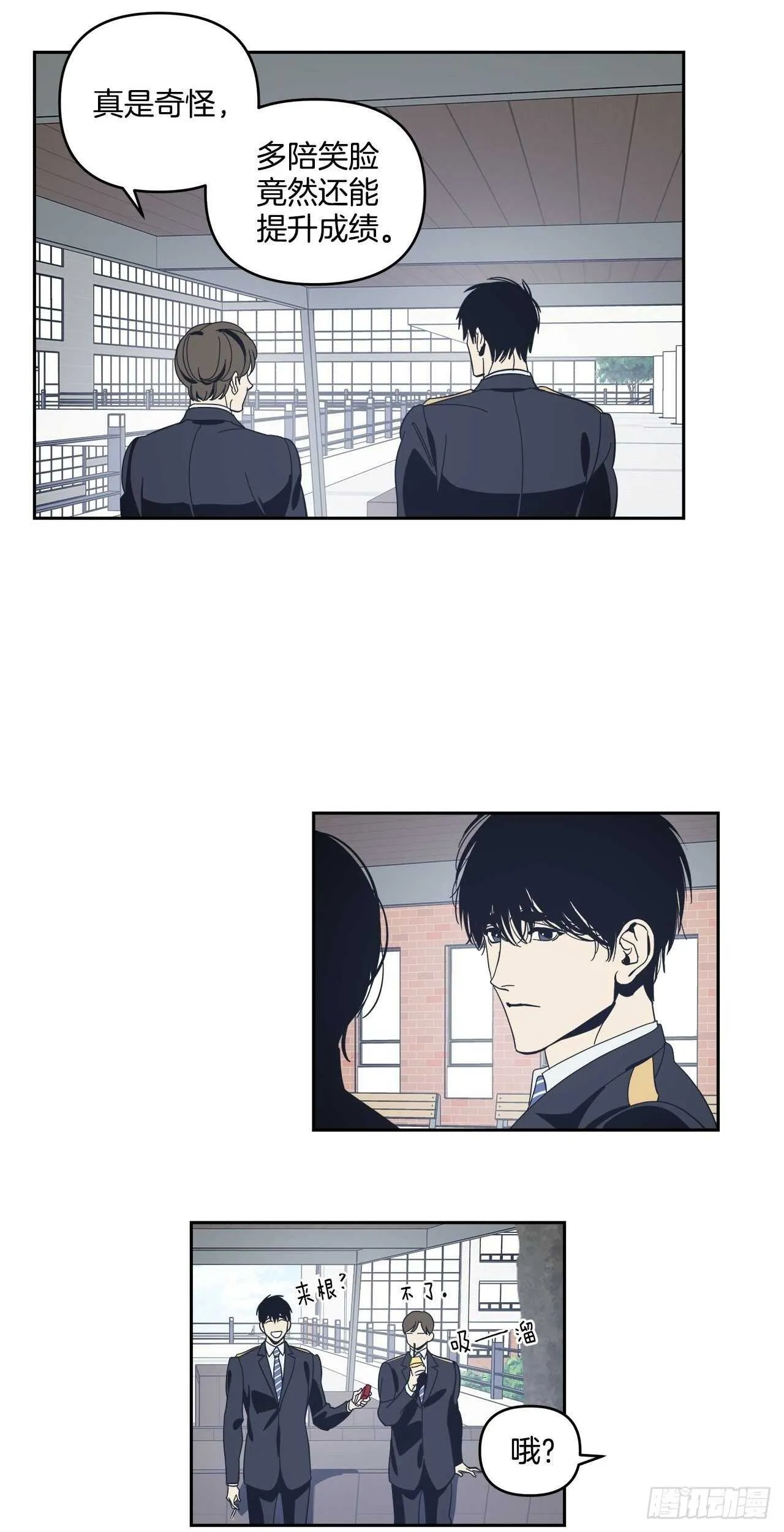 34-过分的玩笑 第28页