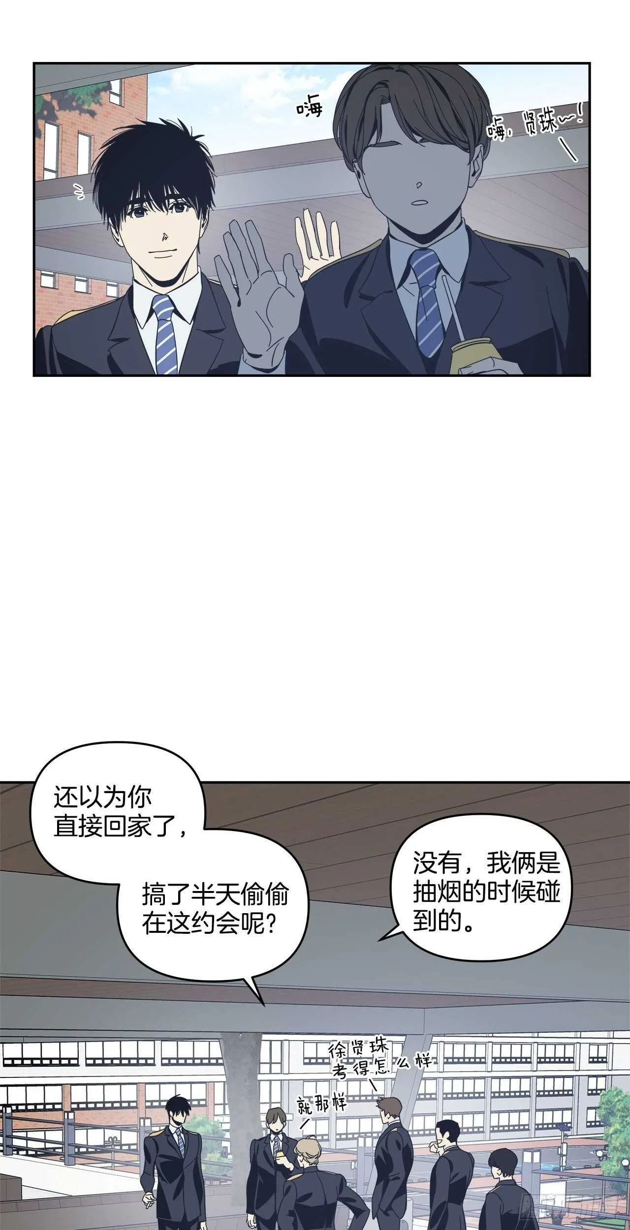 34-过分的玩笑 第30页