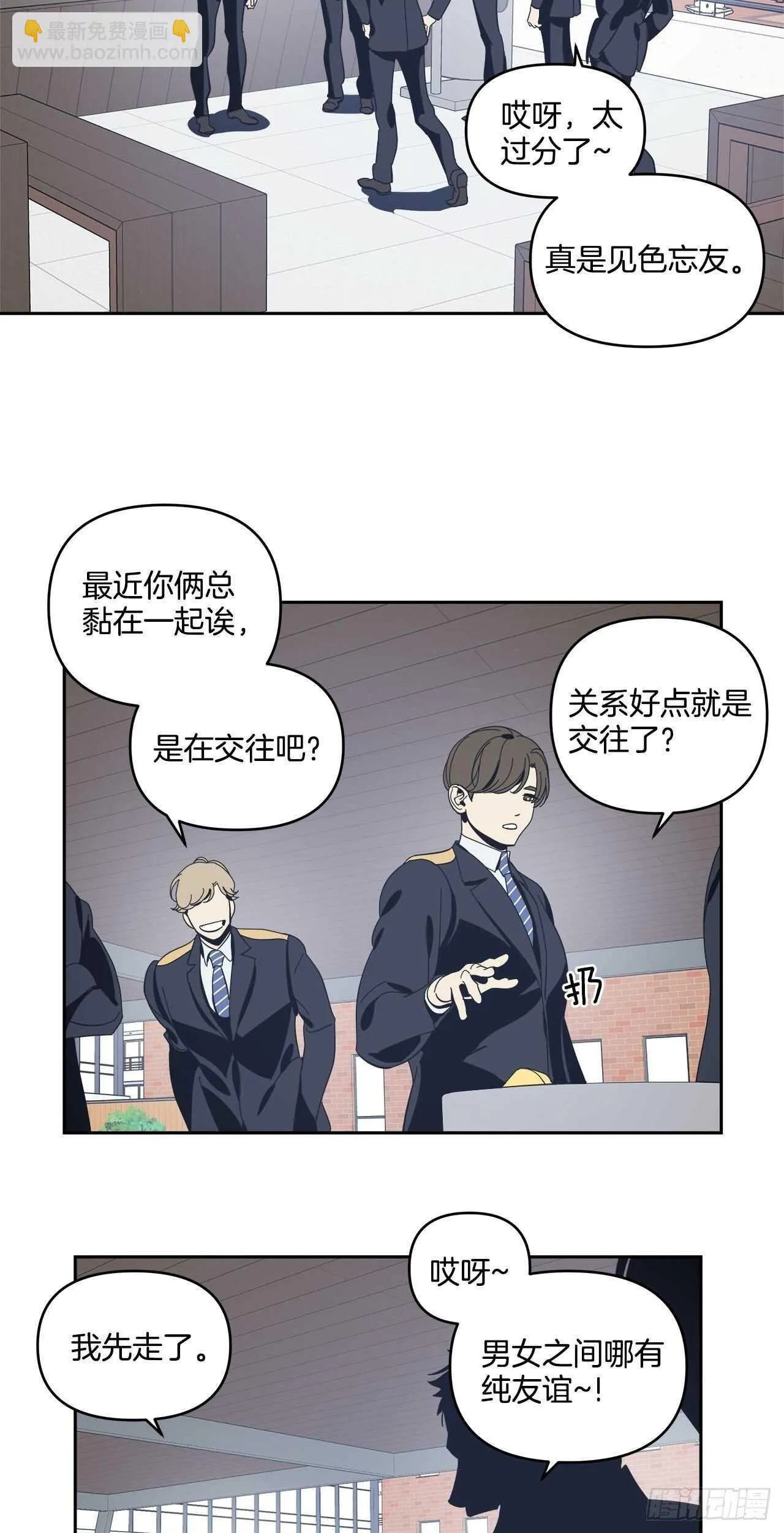 34-过分的玩笑 第31页