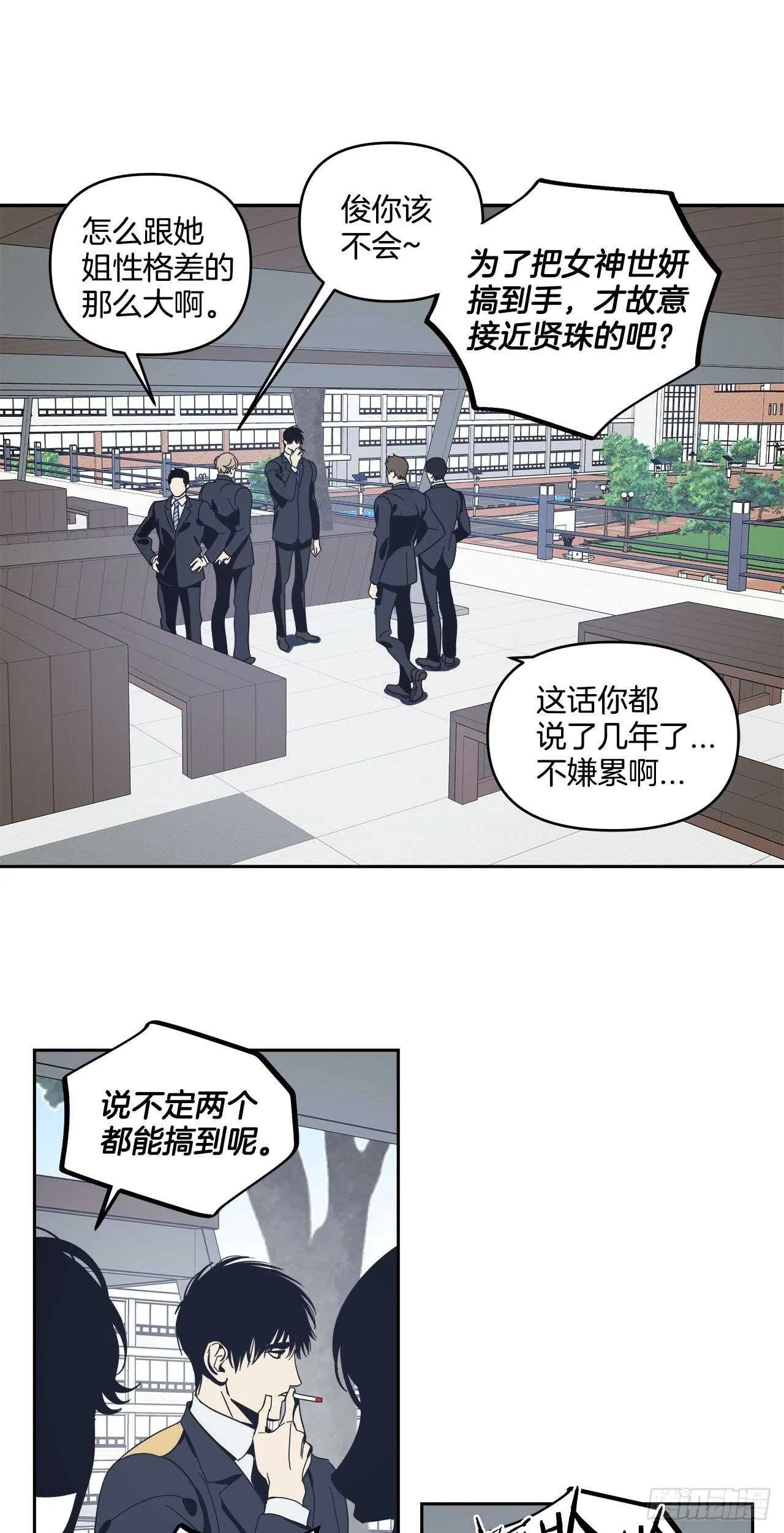 34-过分的玩笑 第33页