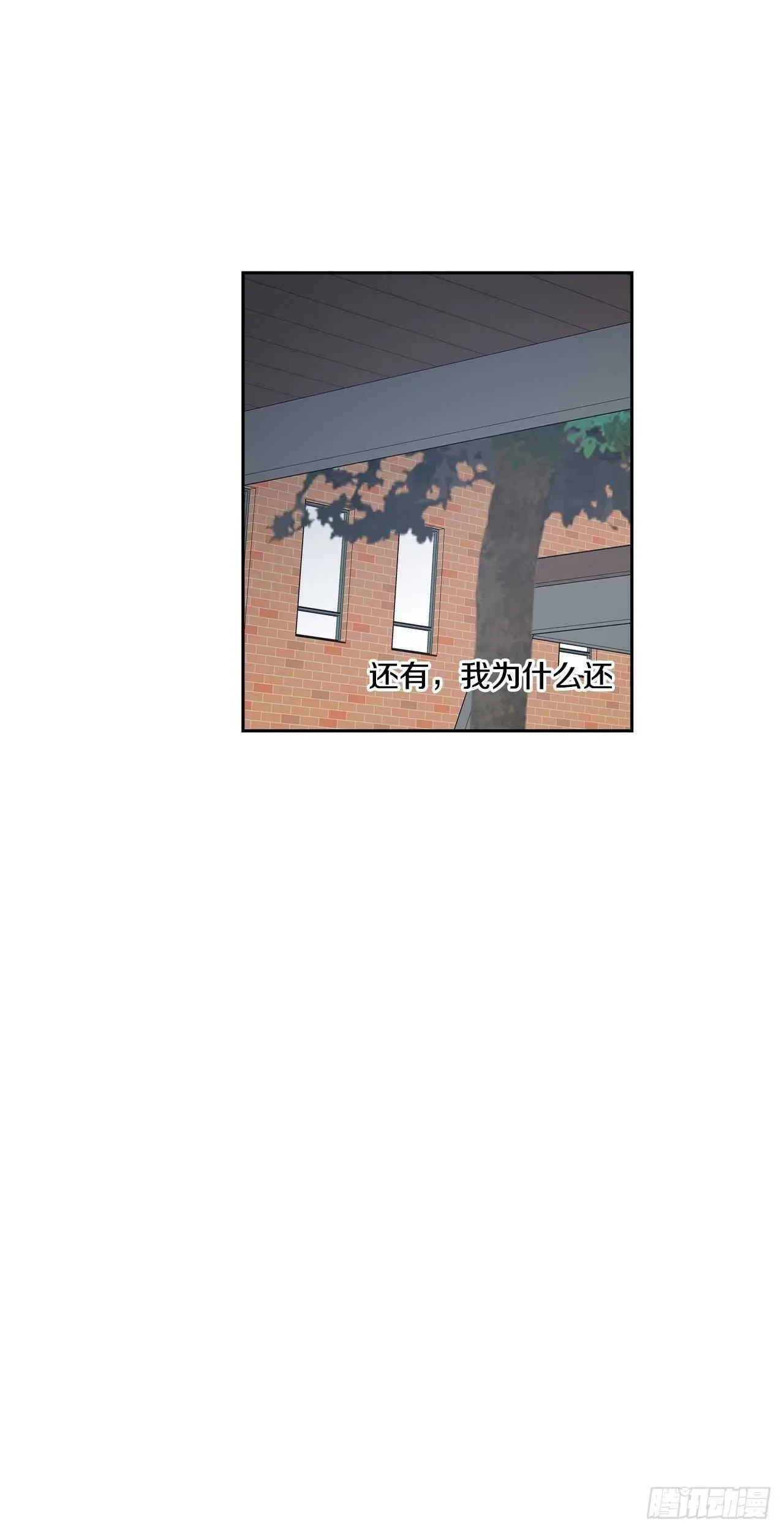 34-过分的玩笑 第35页