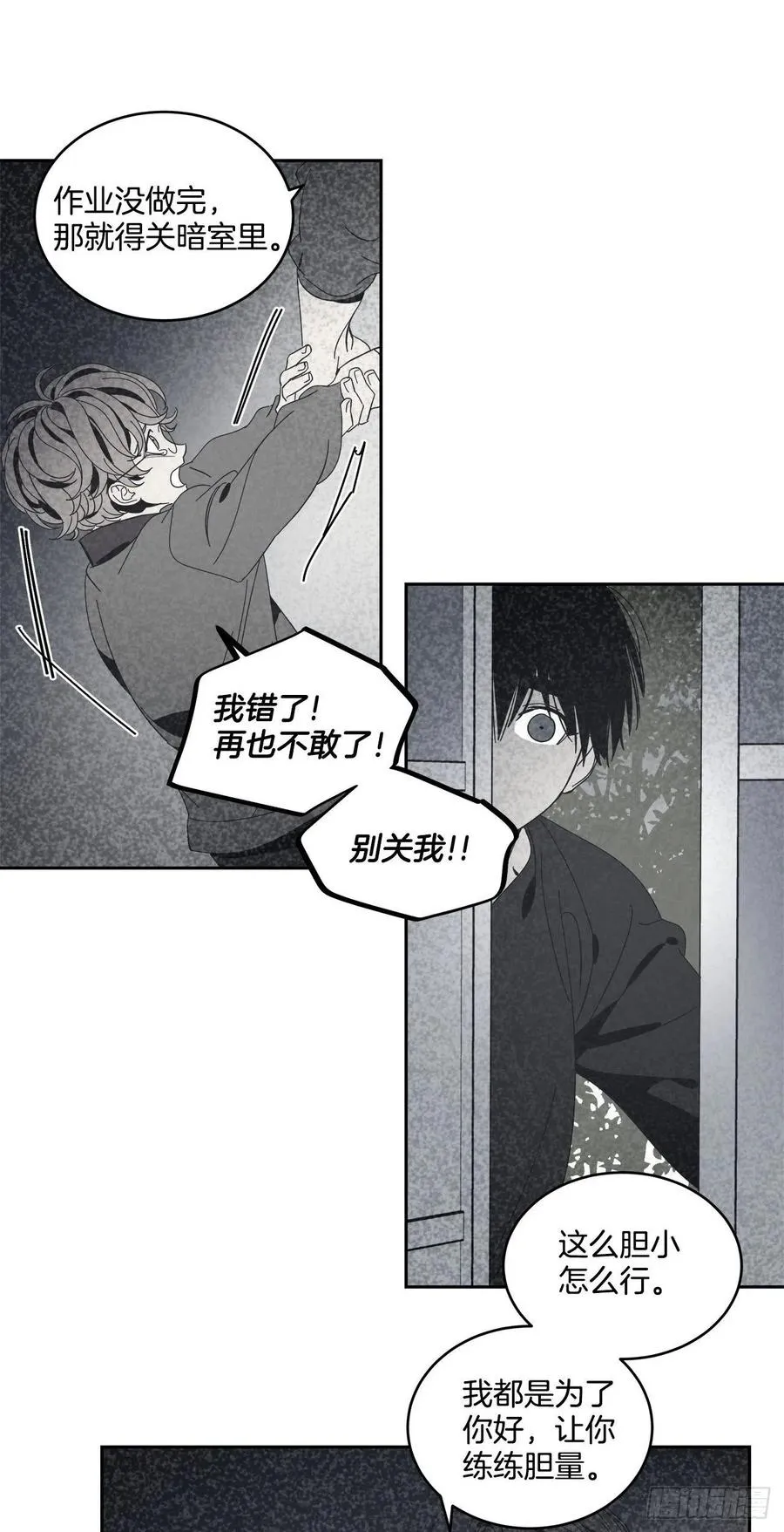 35-胆量训练 第32页