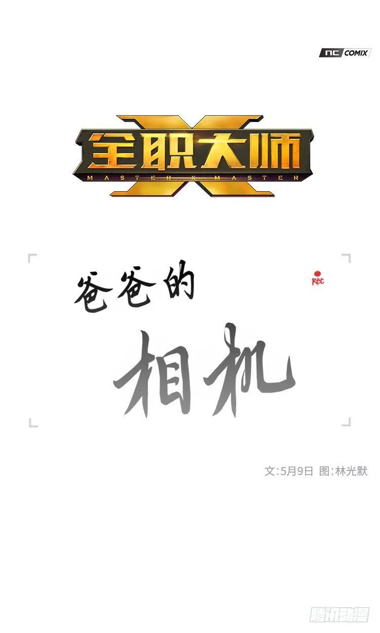 大师洛林 40 第1页