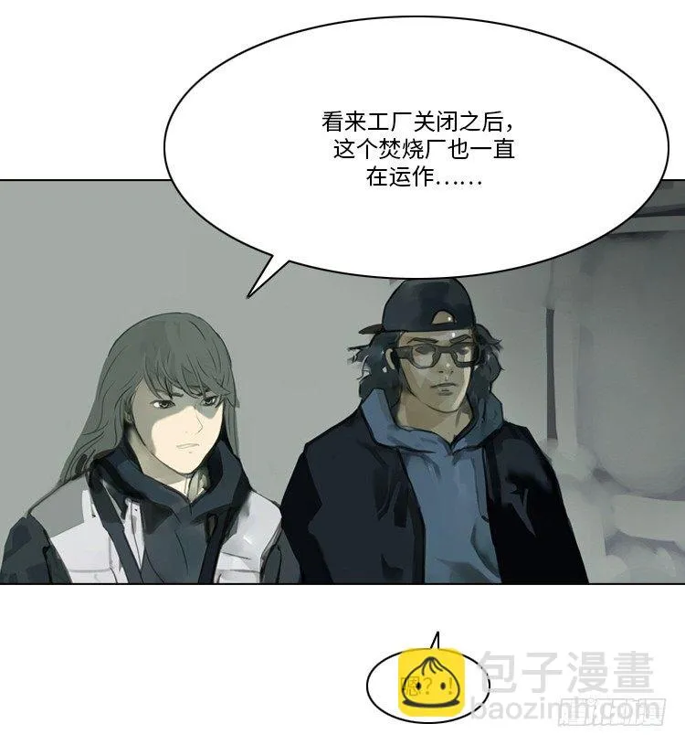 大师洛林 37 第6页