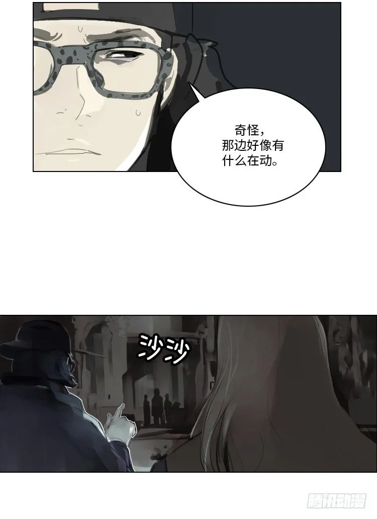 大师洛林 37 第7页