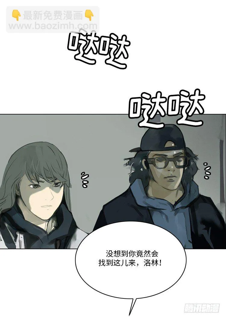 大师洛林 37 第8页