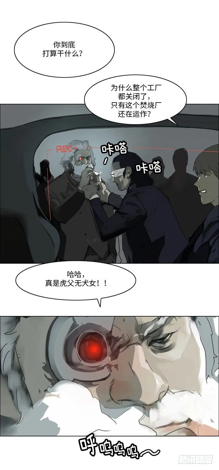 大师洛林 37 第12页