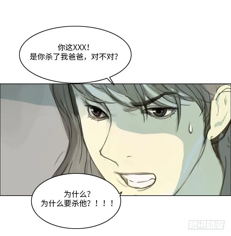 大师洛林 37 第13页