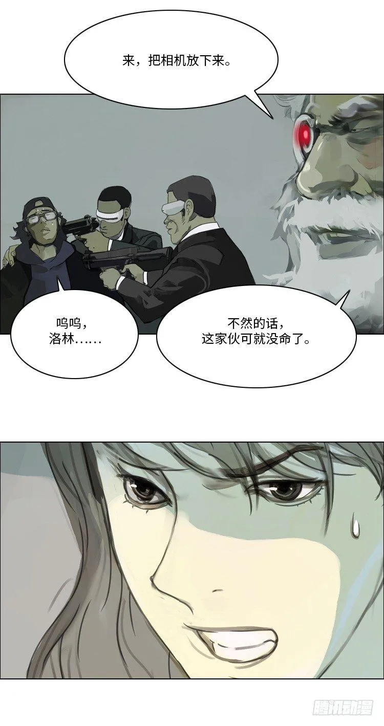 大师洛林 37 第20页