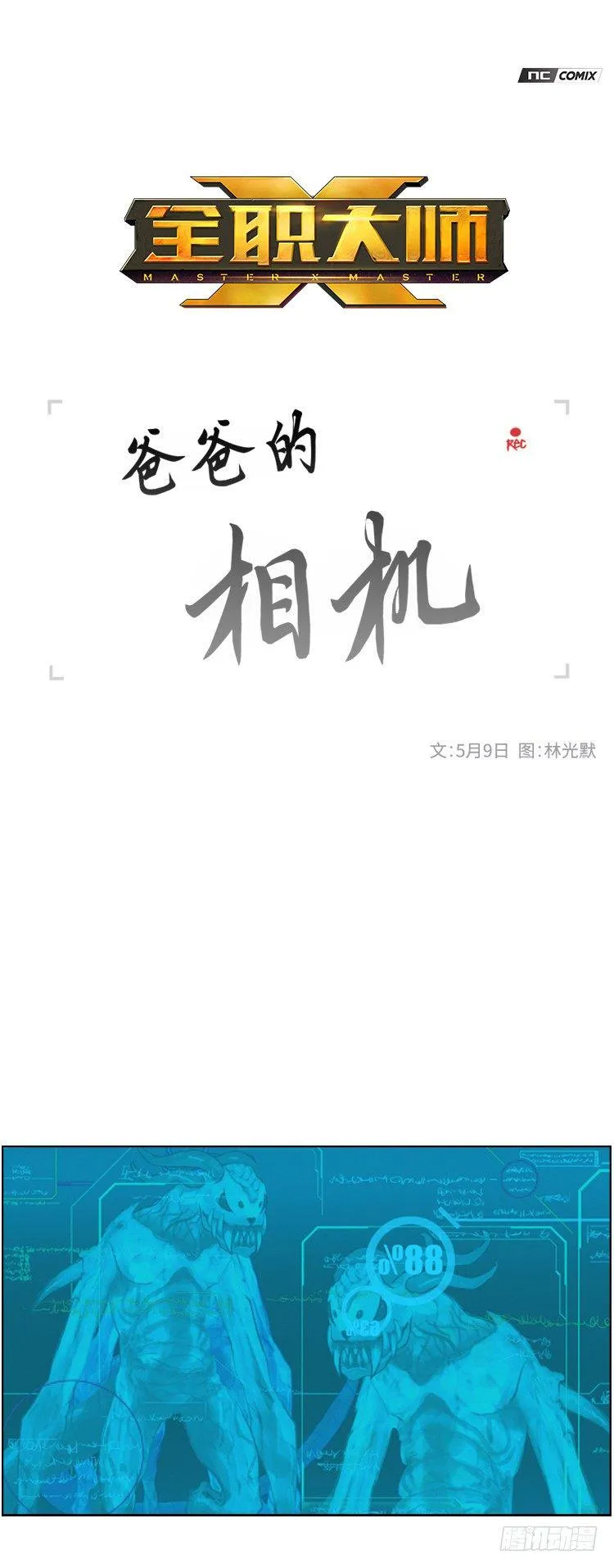 大师洛林 36 第1页