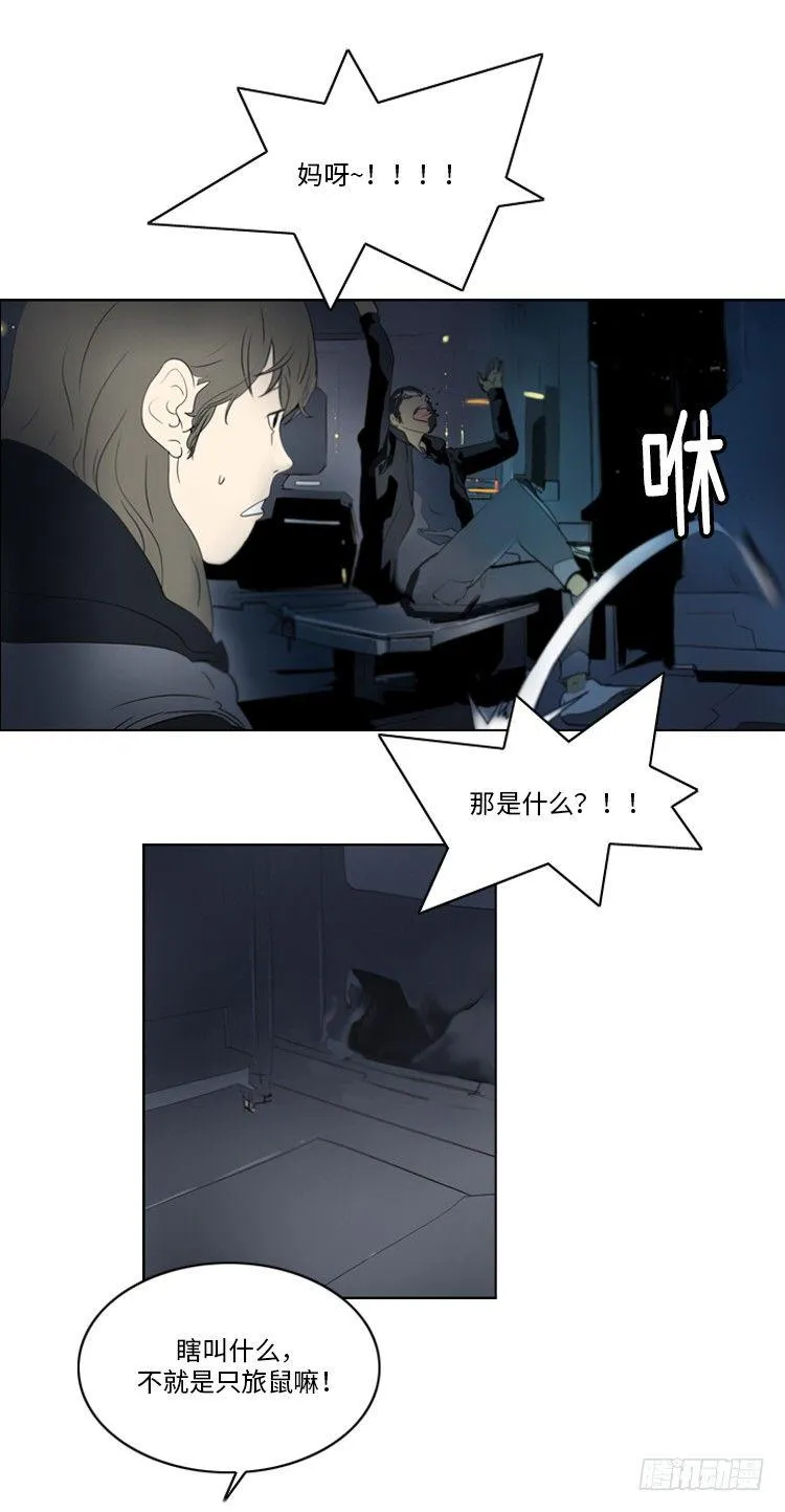 大师洛林 36 第6页