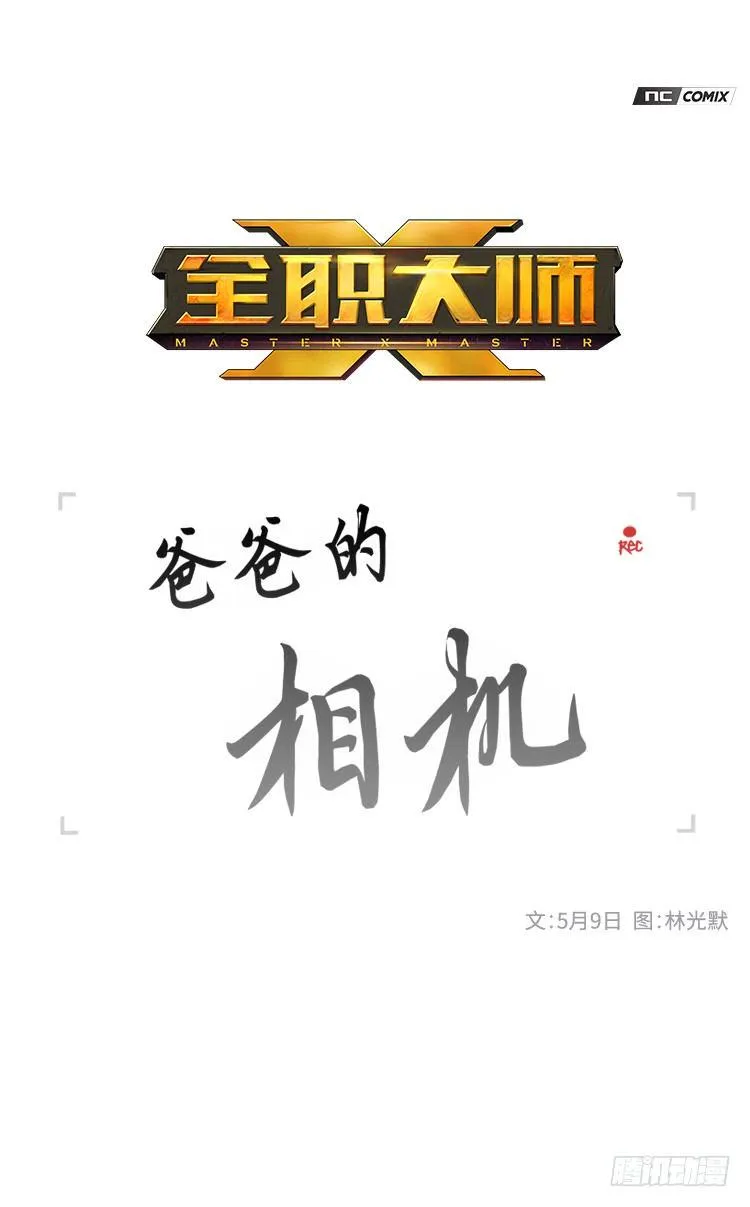 大师洛林 35 第1页