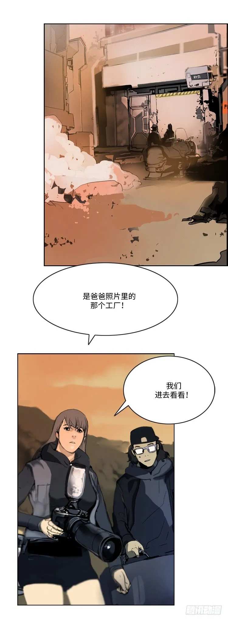 大师洛林 35 第6页