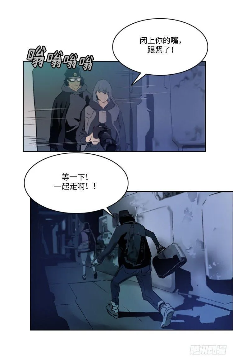 大师洛林 35 第9页